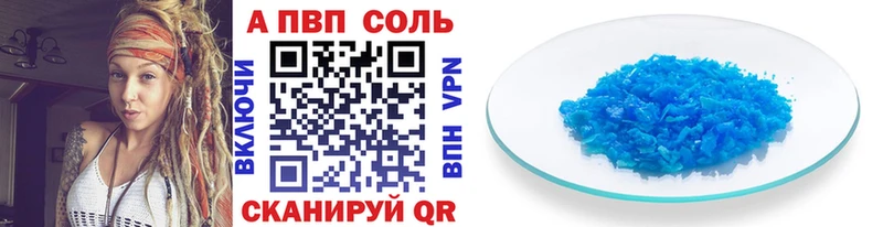 ОМГ ОМГ вход  Каневская  APVP кристаллы 