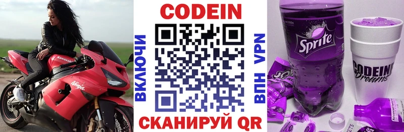 Кодеиновый сироп Lean Purple Drank  закладки  это состав  Каневская 