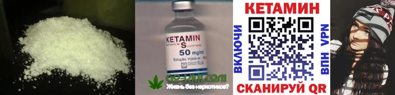 КЕТАМИН VHQ как найти закладки Каневская